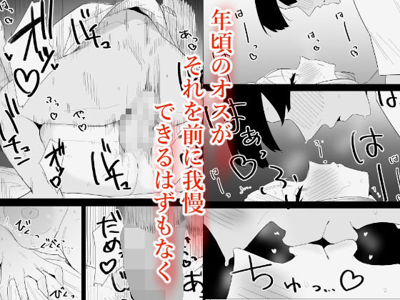 家の風紀は乱れてる！-実母編- - サンプル画像 6