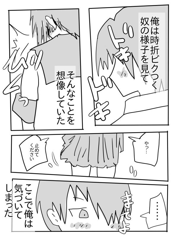 陰キャ同士がセックスする話 - サンプル画像 2