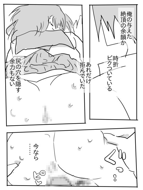 陰キャ同士がセックスする話 - サンプル画像 4