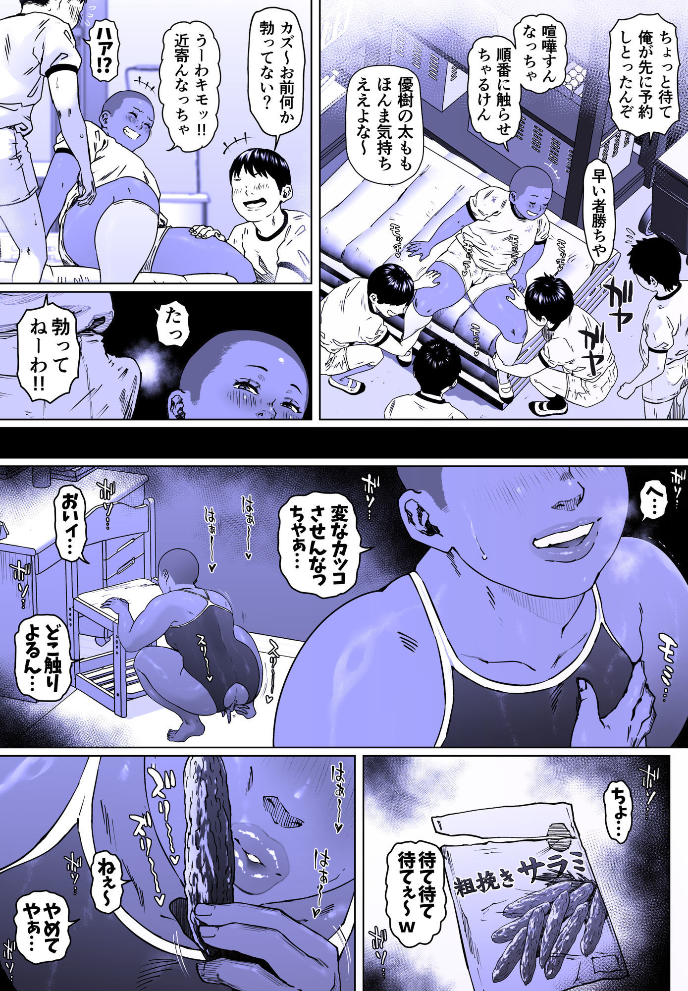 調教日和七瀬くん 1 - サンプル画像 3