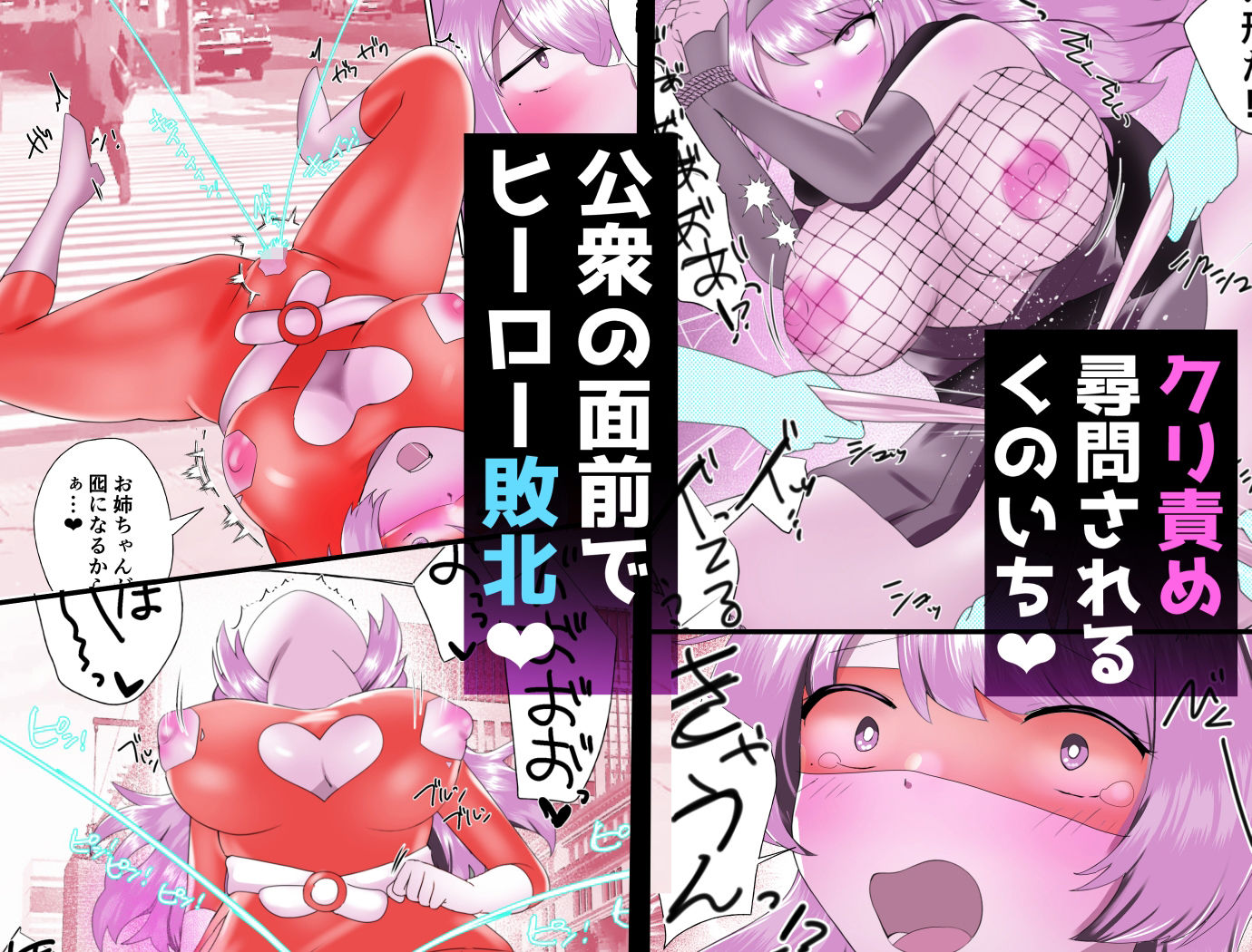 VRクリ責め敗北体験で連続アクメキメちゃうキラキラJKちゃん - サンプル画像 4