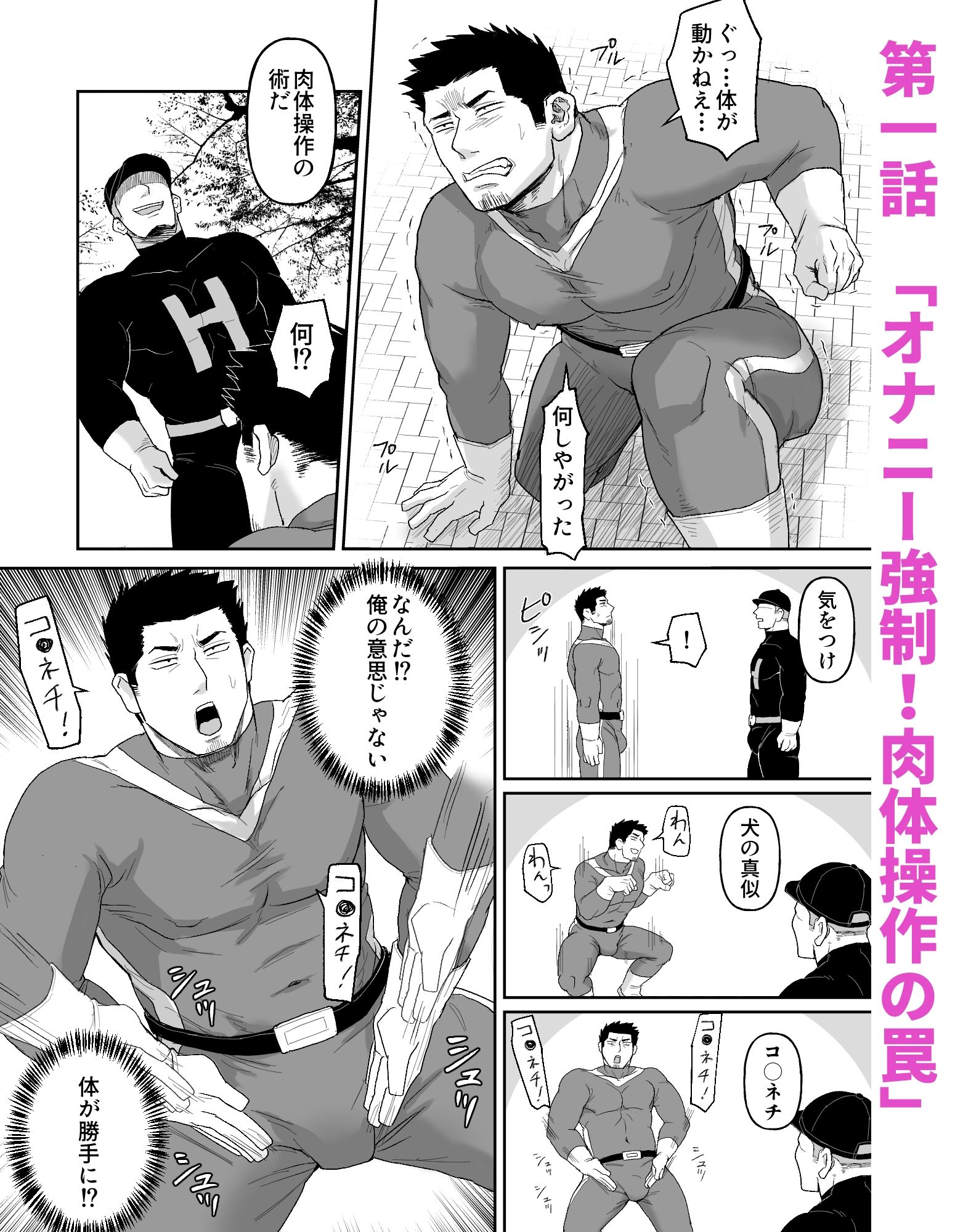 乳首が弱すぎるヒーローグリーン - サンプル画像 1
