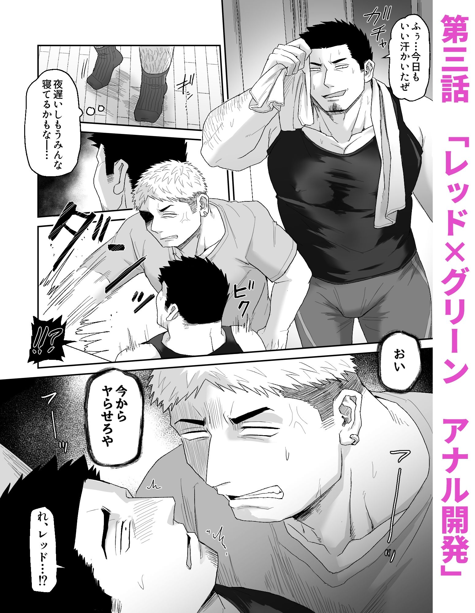 乳首が弱すぎるヒーローグリーン - サンプル画像 5