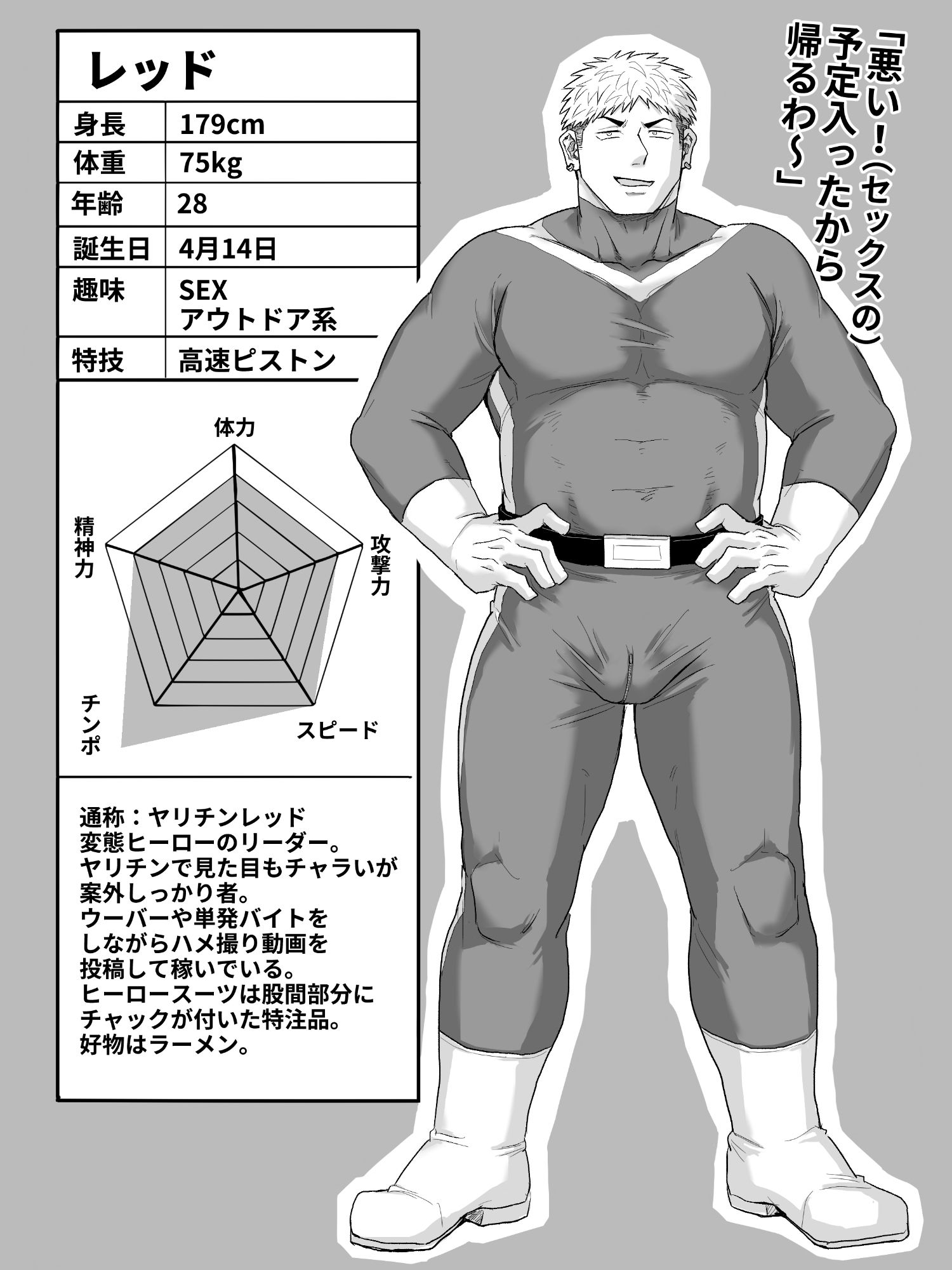 乳首が弱すぎるヒーローグリーン - サンプル画像 9