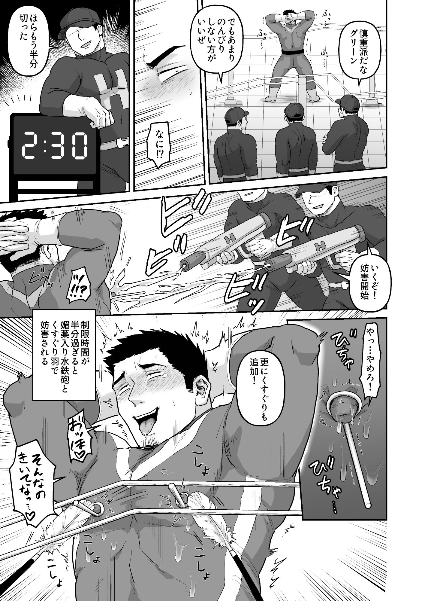 グリーンVSエッチなゲーム - サンプル画像 2