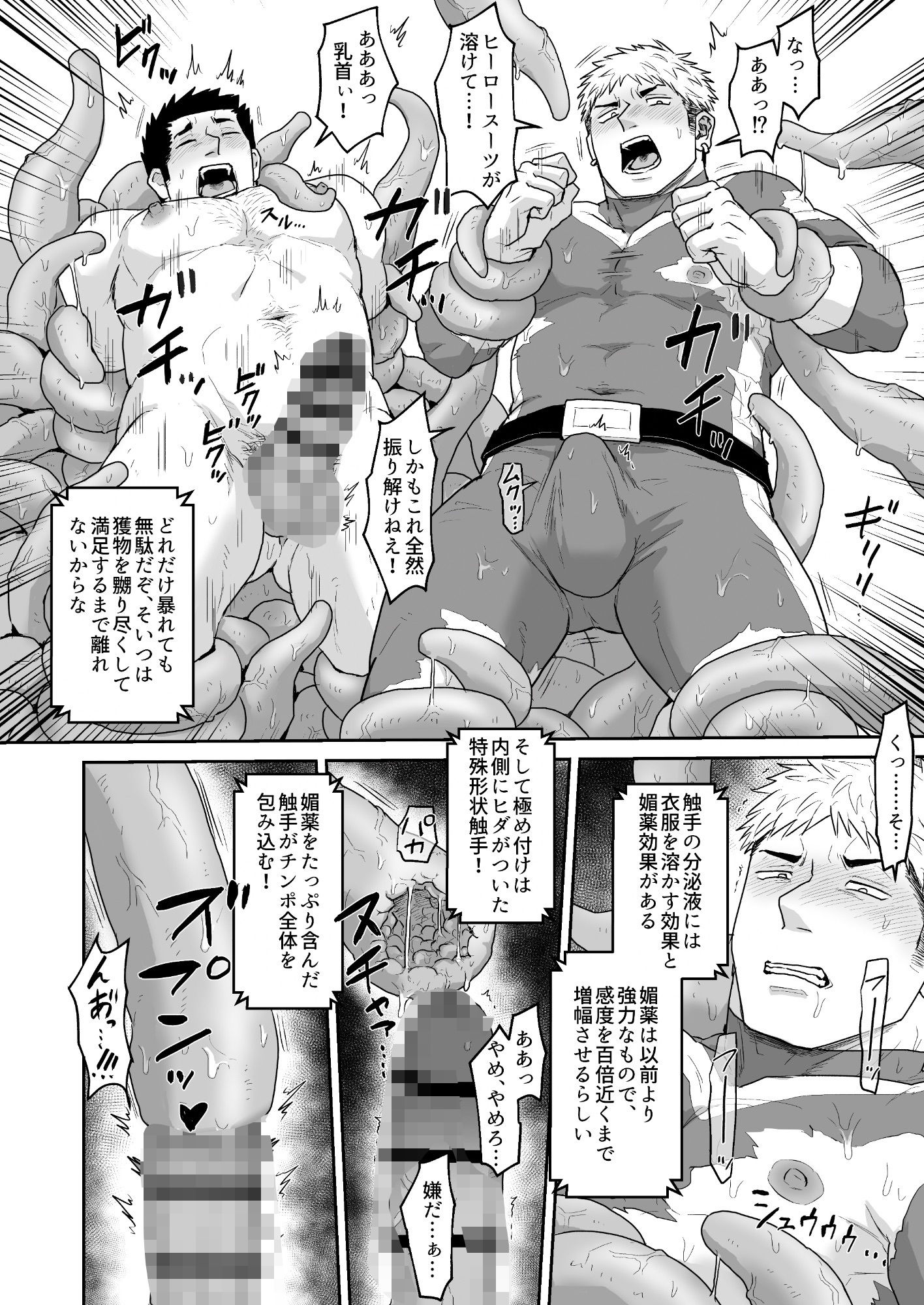 グリーンVSエッチなゲーム - サンプル画像 10