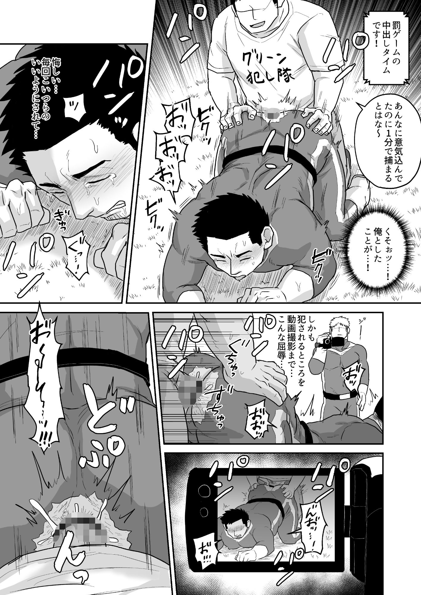 ヒーローグリーンファンミーティング - サンプル画像 5