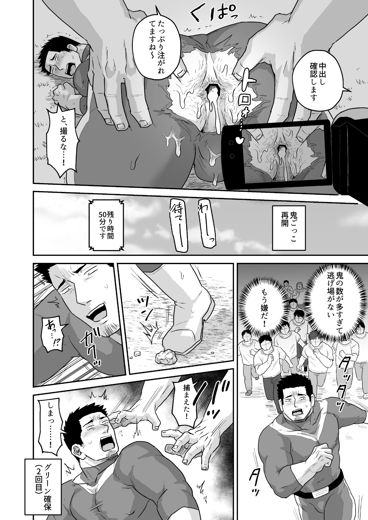 ヒーローグリーンファンミーティング - サンプル画像 6