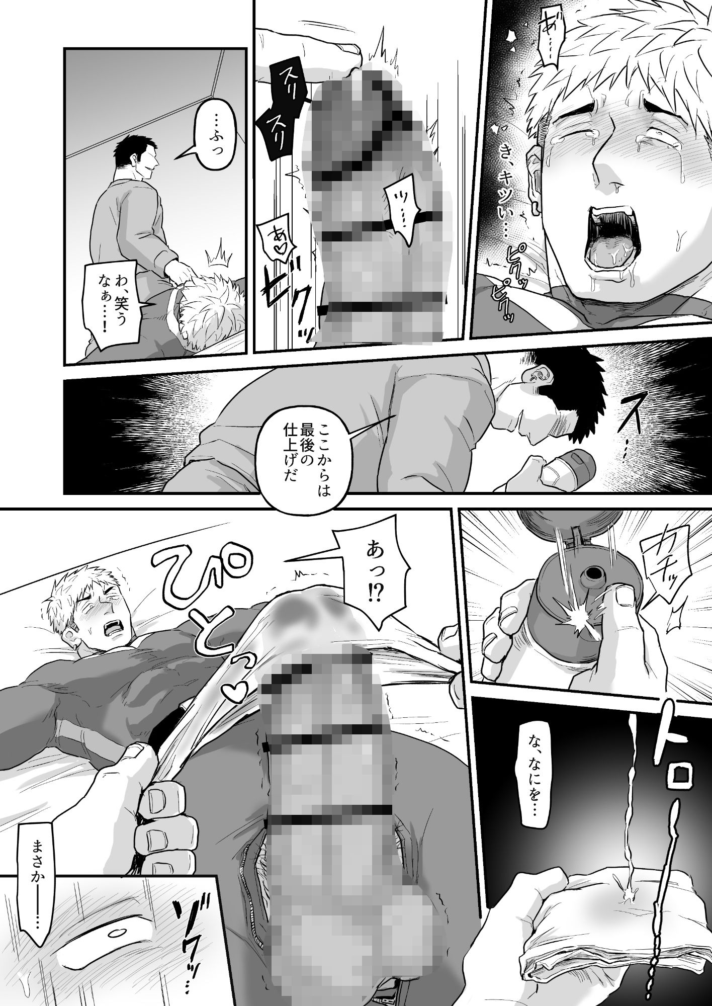 レンタルヤリチン - サンプル画像 6