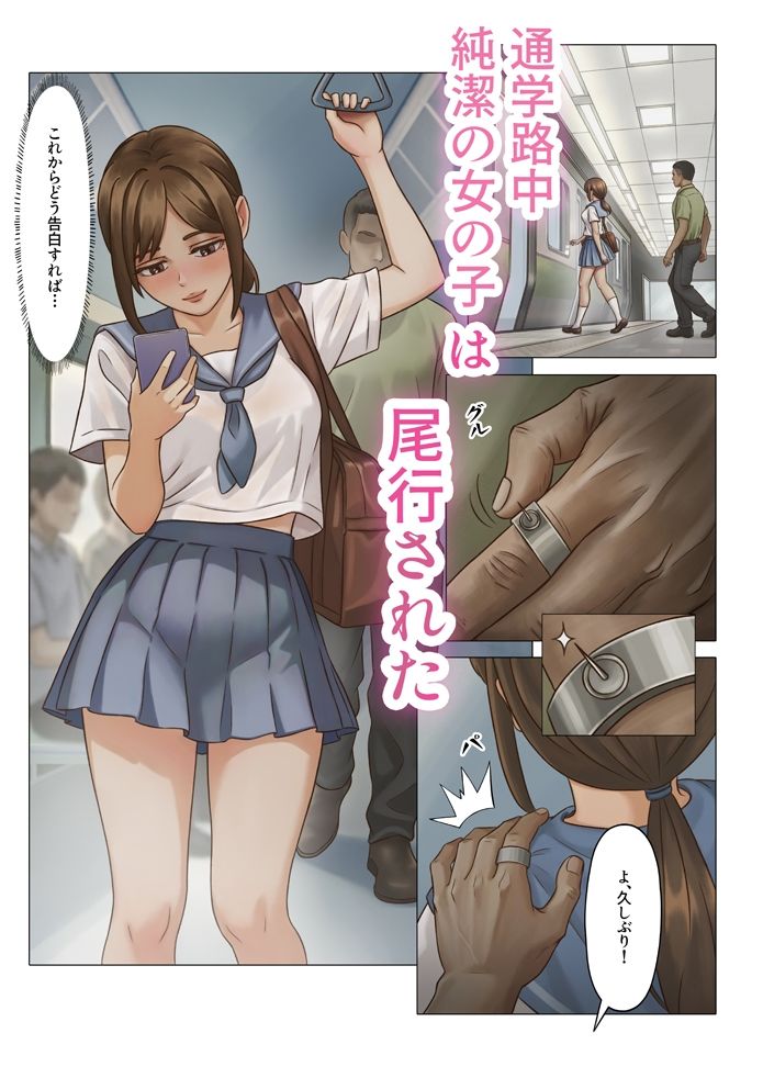 「JK自宅監禁6」痴●凌●地獄 - サンプル画像 1