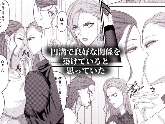 2人の妻 part1 〜愛と憎悪の100番勝負〜 - サンプル画像 2