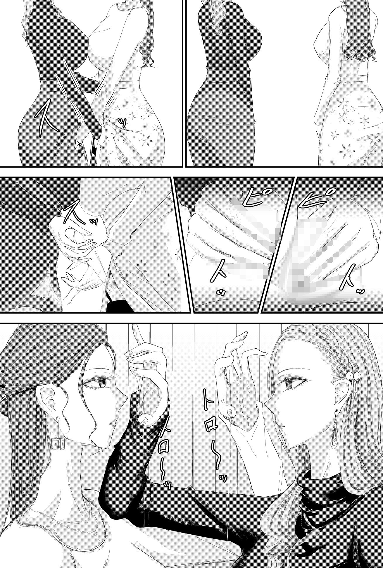 2人の妻 part1 〜愛と憎悪の100番勝負〜 - サンプル画像 8