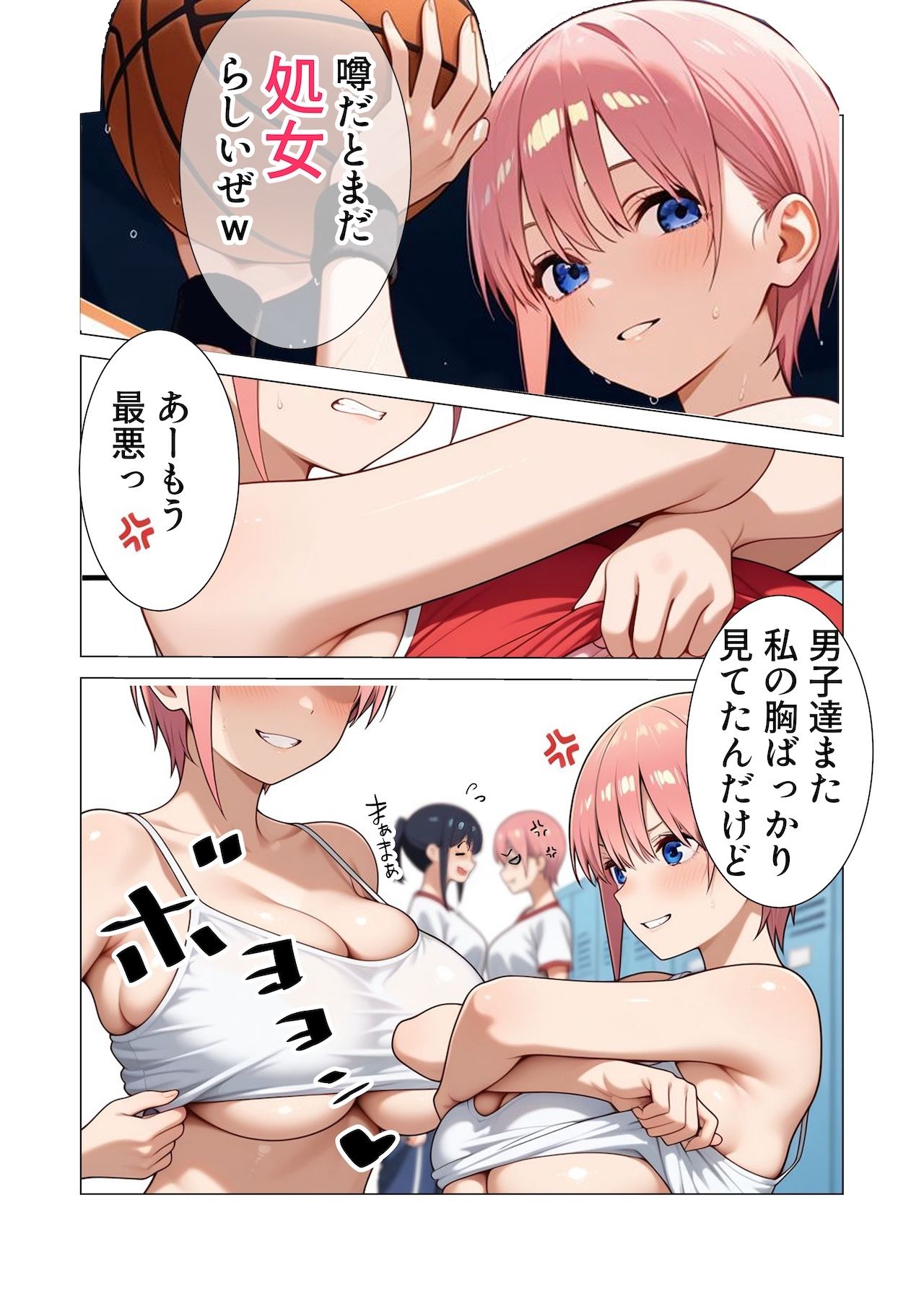 【AIイラスト・漫画集】スマホに届いた性交命令2〜バスケ部のエースが媚薬と中出しでアヘ堕ち - サンプル画像 3