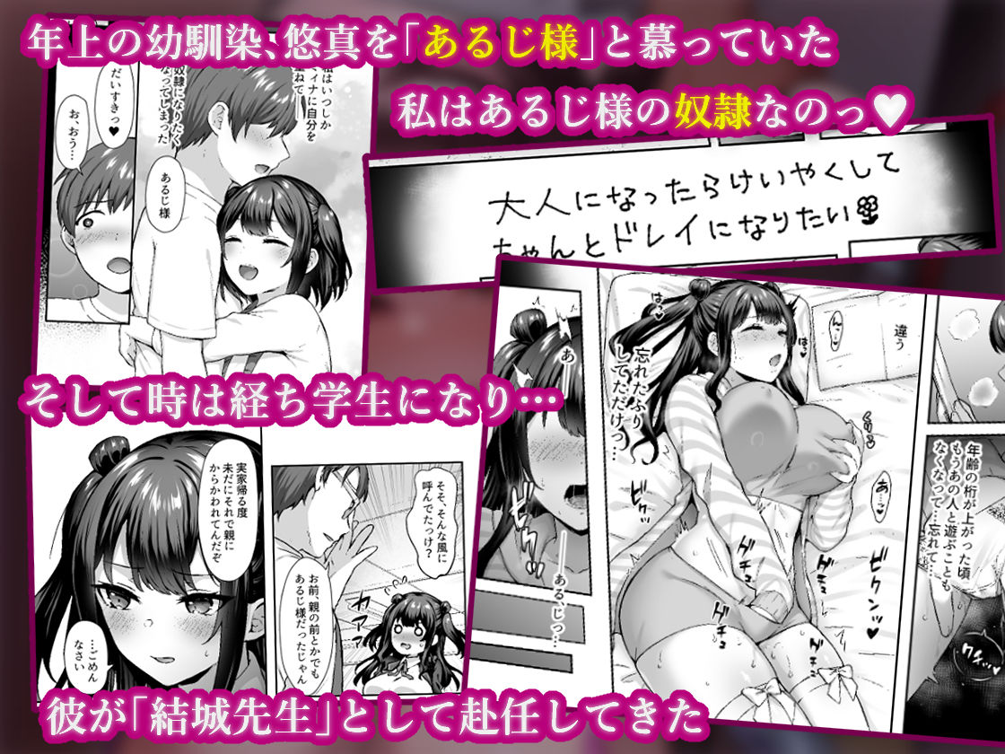 はじめての奴●契約”ドミサブ”2〜すきすき幼馴染のあるじ様に人生ぶっ壊してもらいま〜す♪〜 - サンプル画像 2