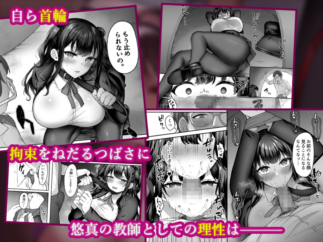 はじめての奴●契約”ドミサブ”2〜すきすき幼馴染のあるじ様に人生ぶっ壊してもらいま〜す♪〜 - サンプル画像 4