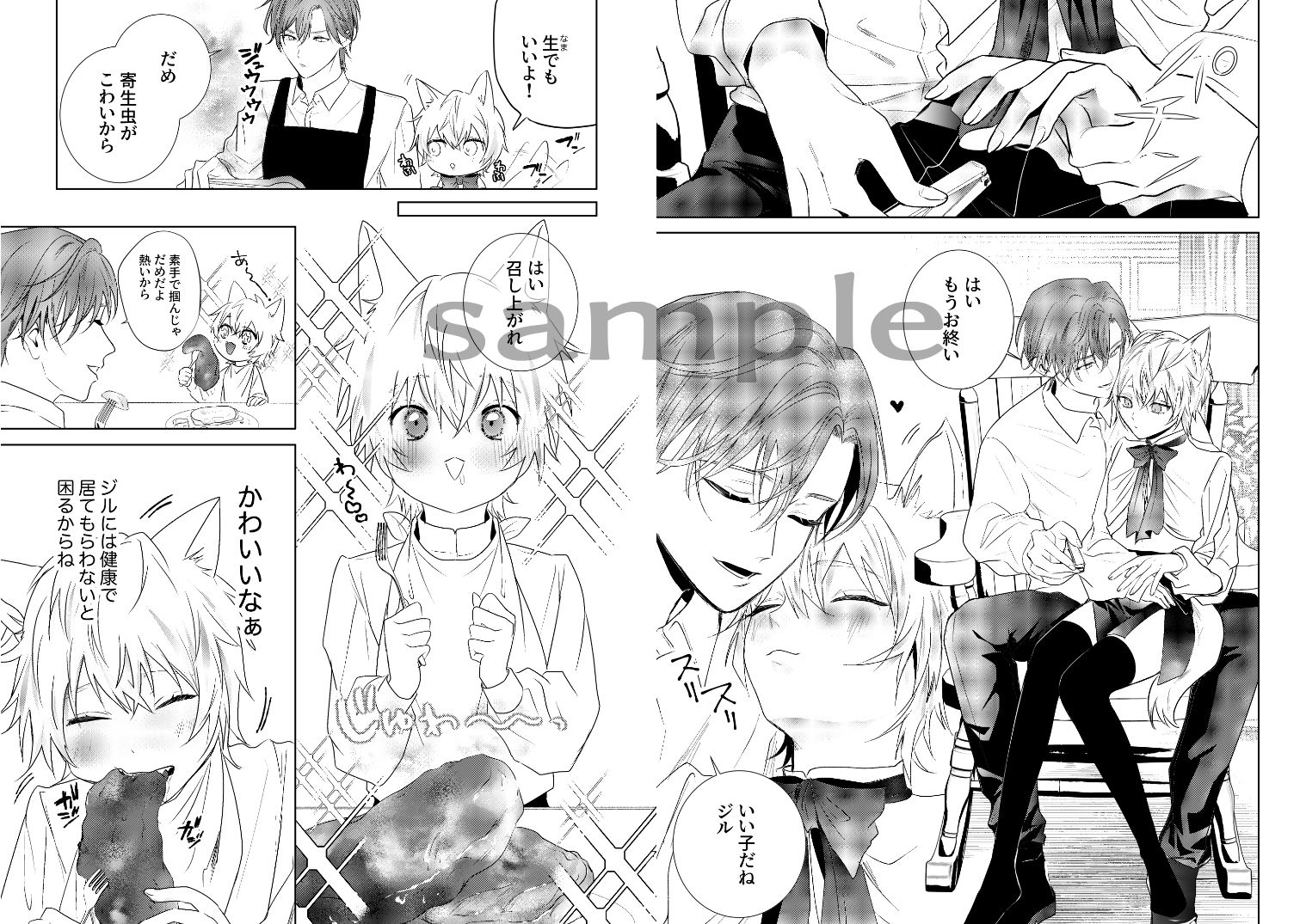 ケモみみしぼり2  拾われ狼が嫉妬に狂う夜 - サンプル画像 1