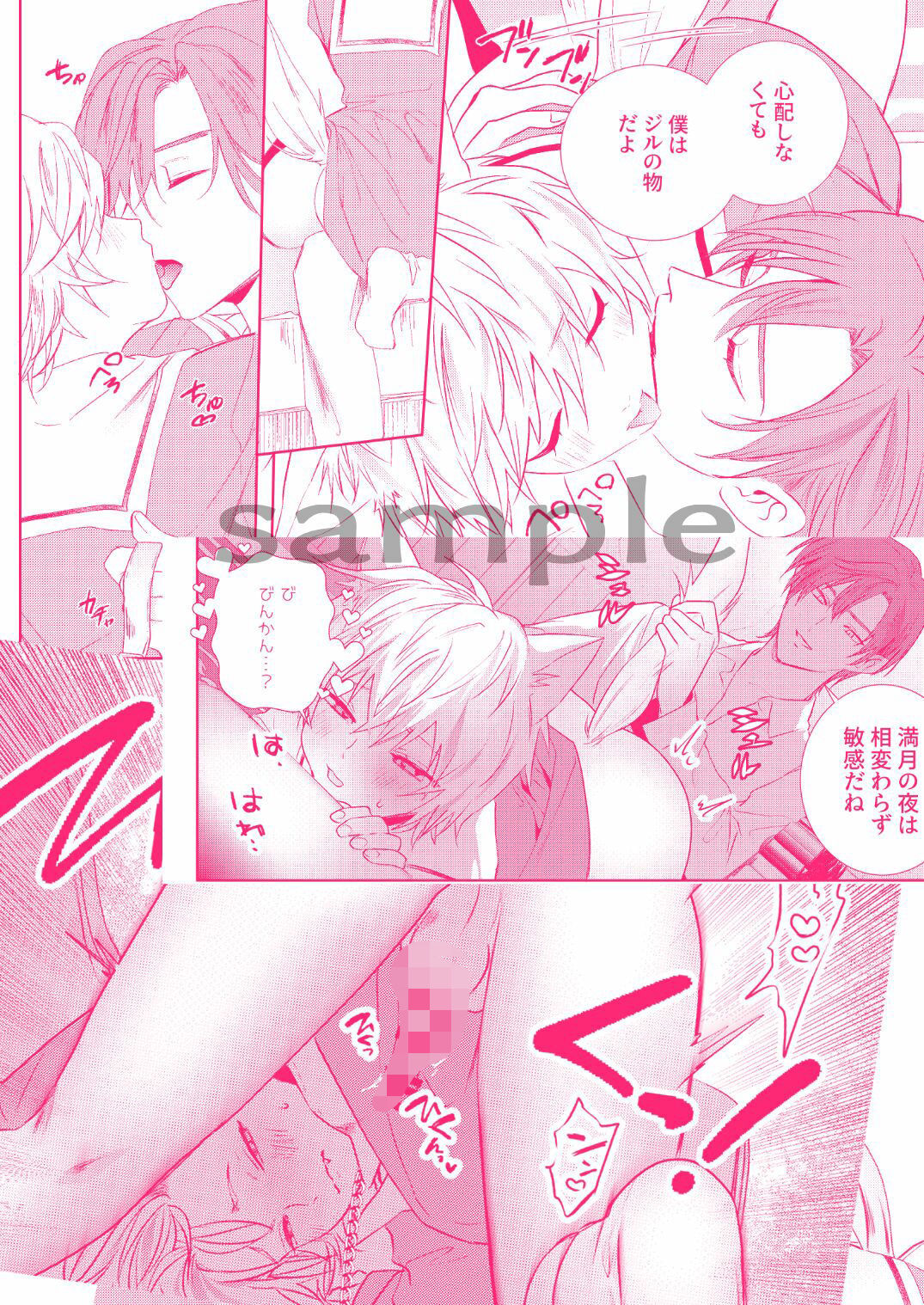 ケモみみしぼり2  拾われ狼が嫉妬に狂う夜 - サンプル画像 5