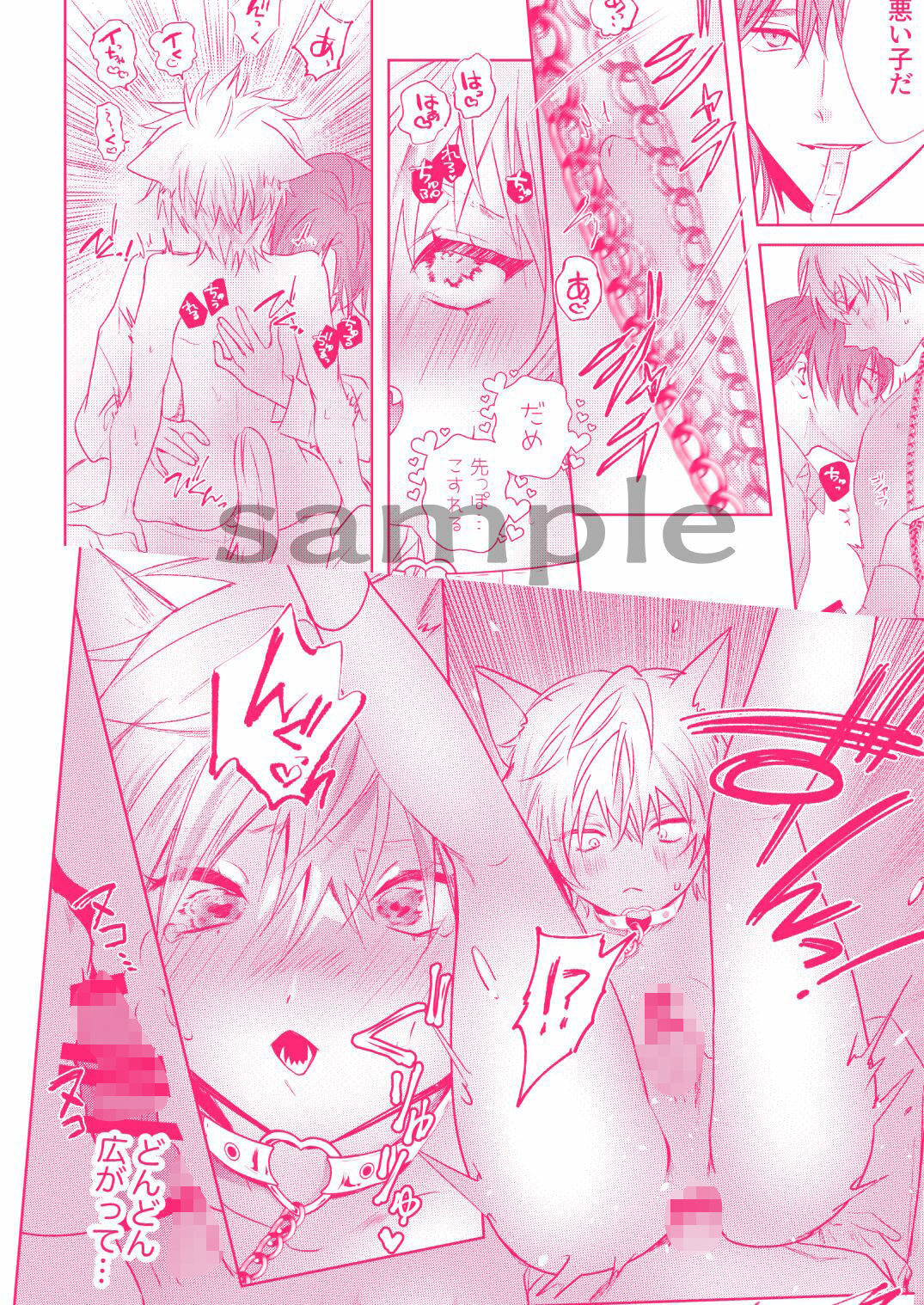 ケモみみしぼり2  拾われ狼が嫉妬に狂う夜 - サンプル画像 7