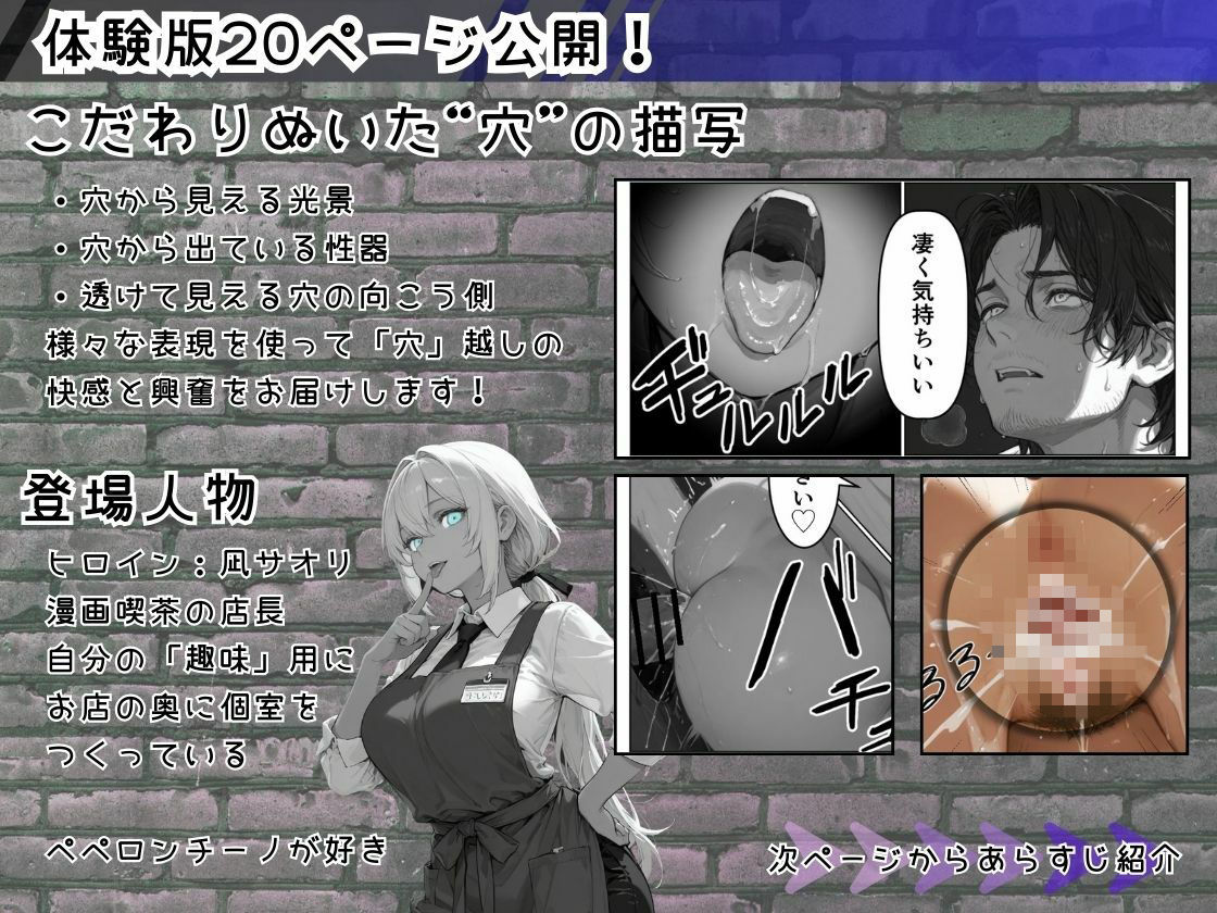 グローリーホール〜黒ギャルと秘密の個室〜 - サンプル画像 1