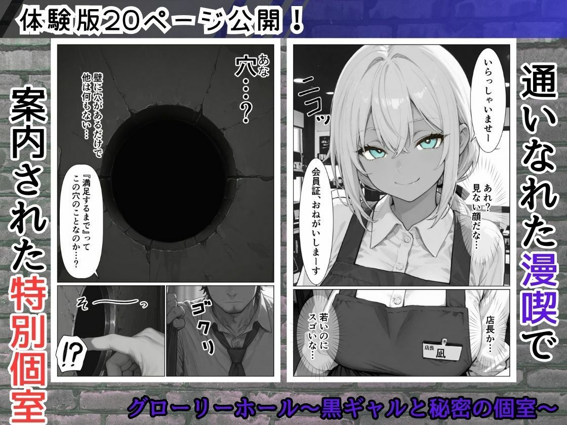 グローリーホール〜黒ギャルと秘密の個室〜 - サンプル画像 2