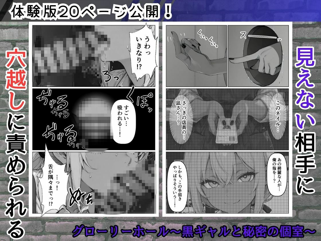 グローリーホール〜黒ギャルと秘密の個室〜 - サンプル画像 3