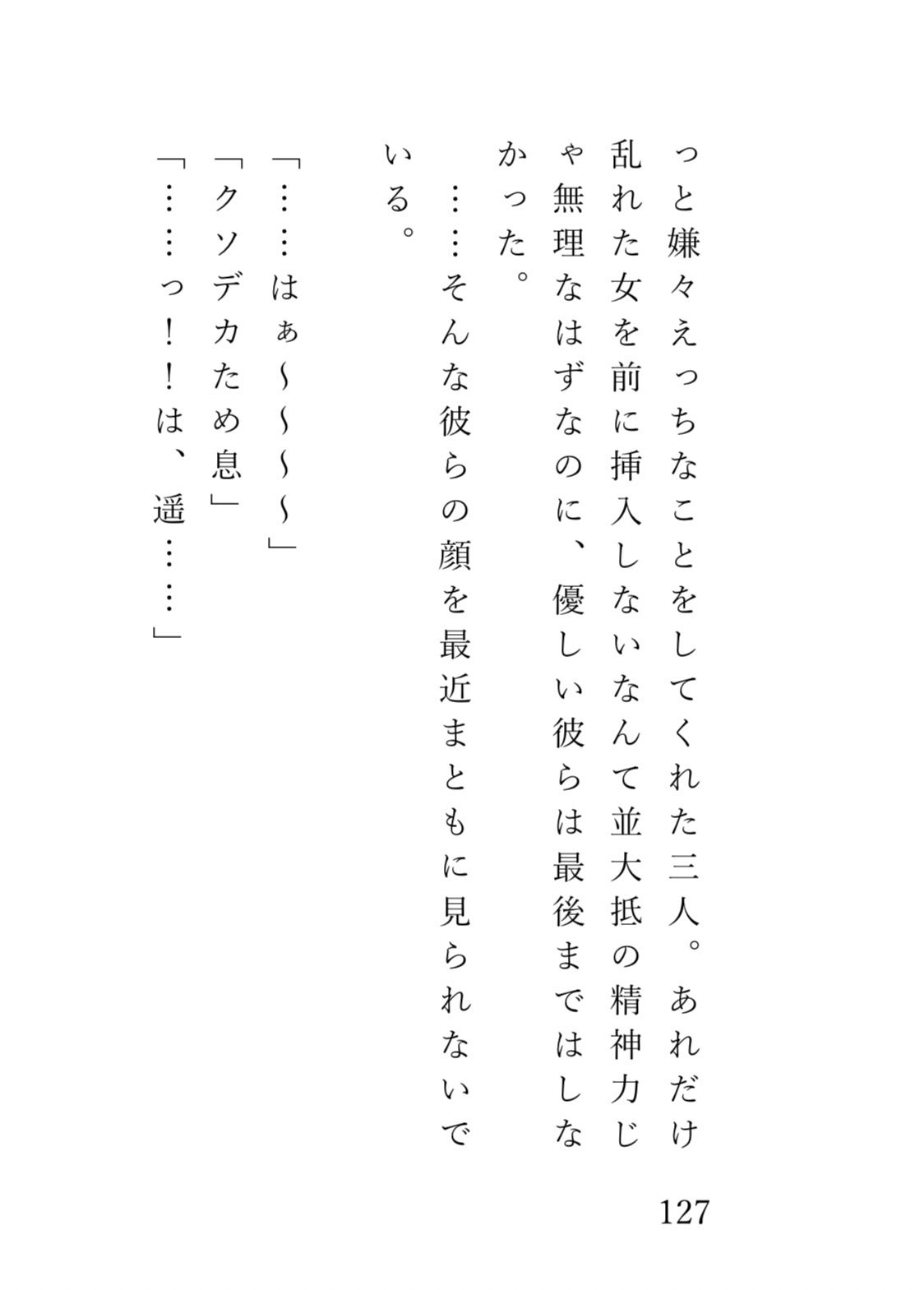 イケメンだらけの職場で働く鈍感な女の子が汗に発情するようになってしまった結果 - サンプル画像 2