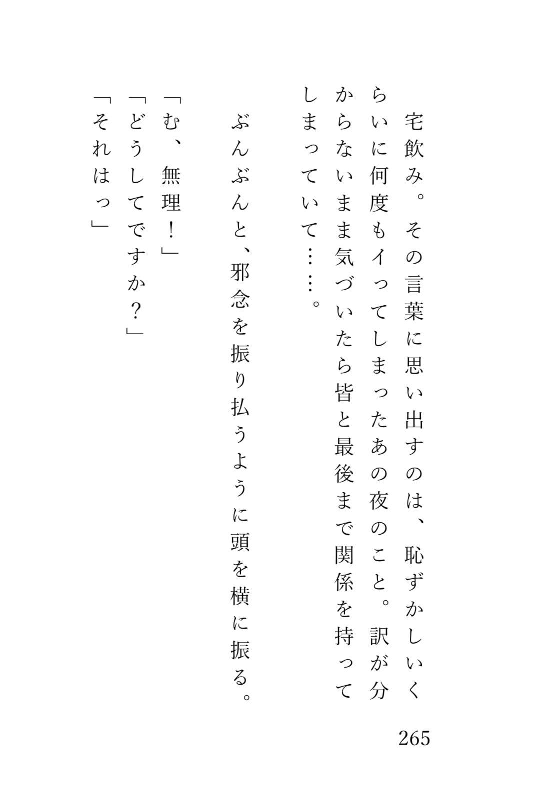 イケメンだらけの職場で働く鈍感な女の子が汗に発情するようになってしまった結果 - サンプル画像 5