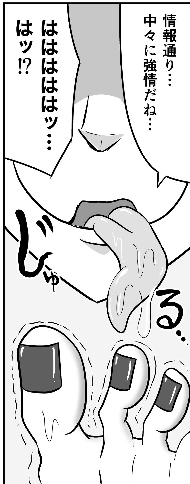 潜入捜査が終わった日〜地獄のくすぐり刑〜 - サンプル画像 3