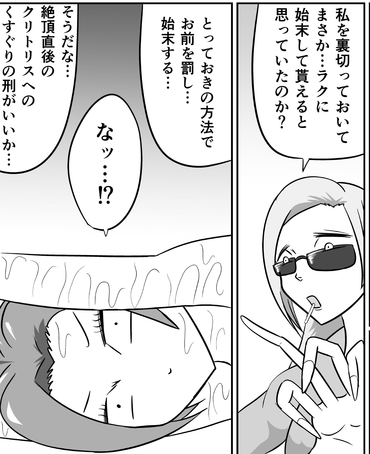 潜入捜査が終わった日〜地獄のくすぐり刑〜 - サンプル画像 6