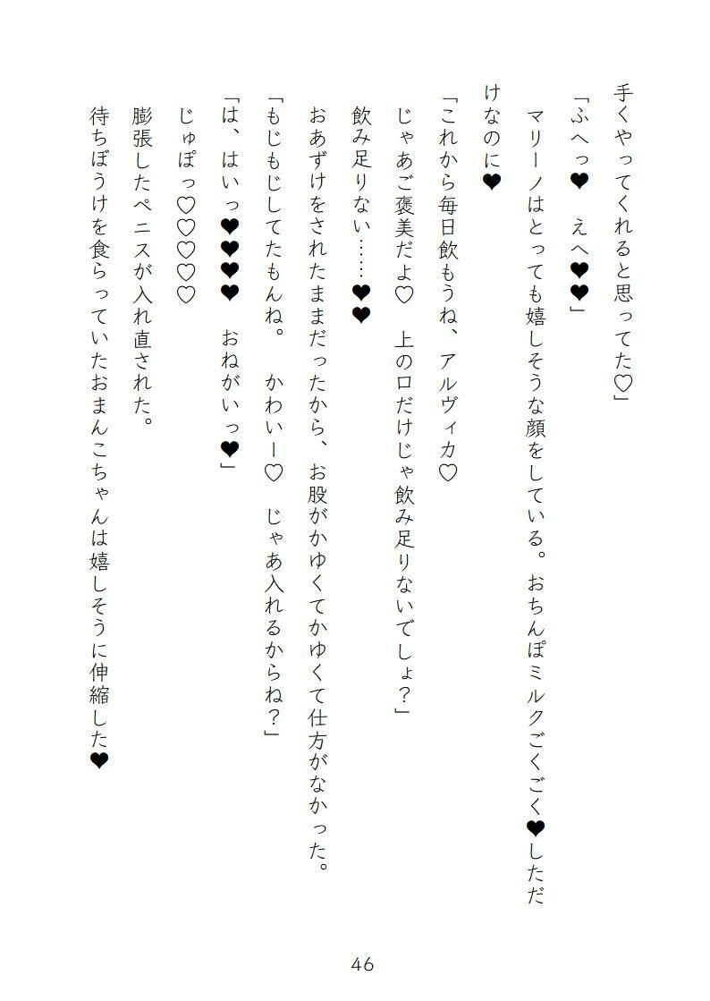 海で助けてくれた恩人は執着がキラキラ（どろどろ）な人魚の貴公子 - サンプル画像 4