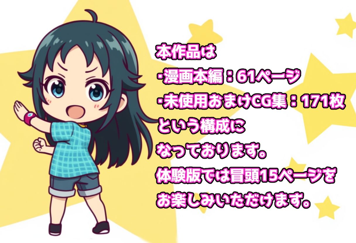 発情アイドルとペロリストP。 ヒーロー目指してエッチな改造手術 - サンプル画像 8