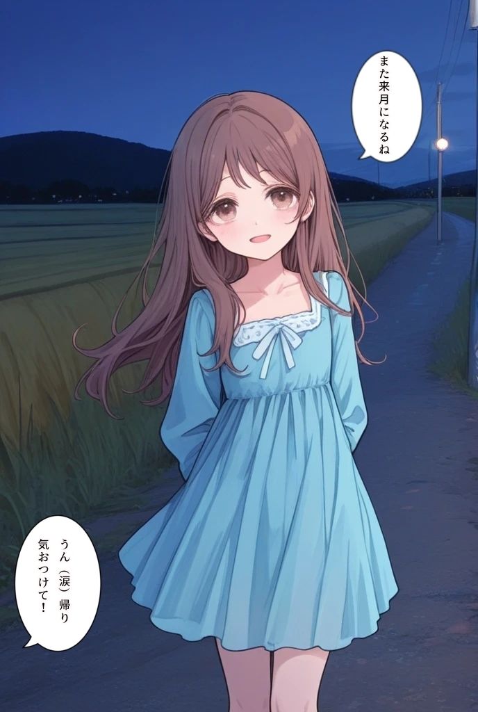 帰り道には注意！？ - サンプル画像 1