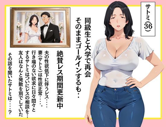 ジョフウデビュー 人妻が元カレと女風でマッチング - サンプル画像 1