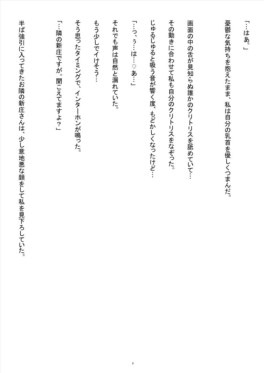 オ〇ニーを録音され脅された既婚妻が、隣人の枯れオジに寸止め調教されて中〇しまで落ちる話 - サンプル画像 2