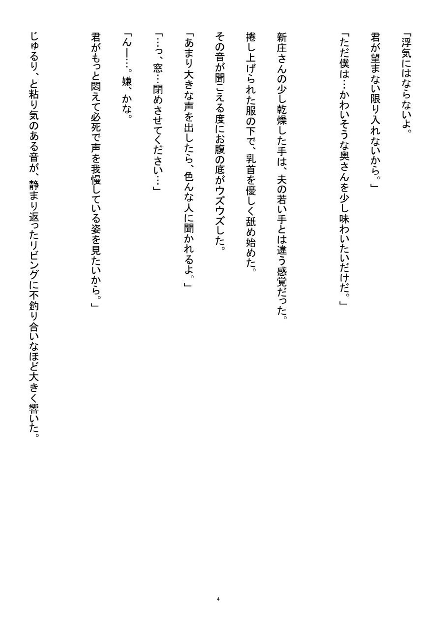 オ〇ニーを録音され脅された既婚妻が、隣人の枯れオジに寸止め調教されて中〇しまで落ちる話 - サンプル画像 4