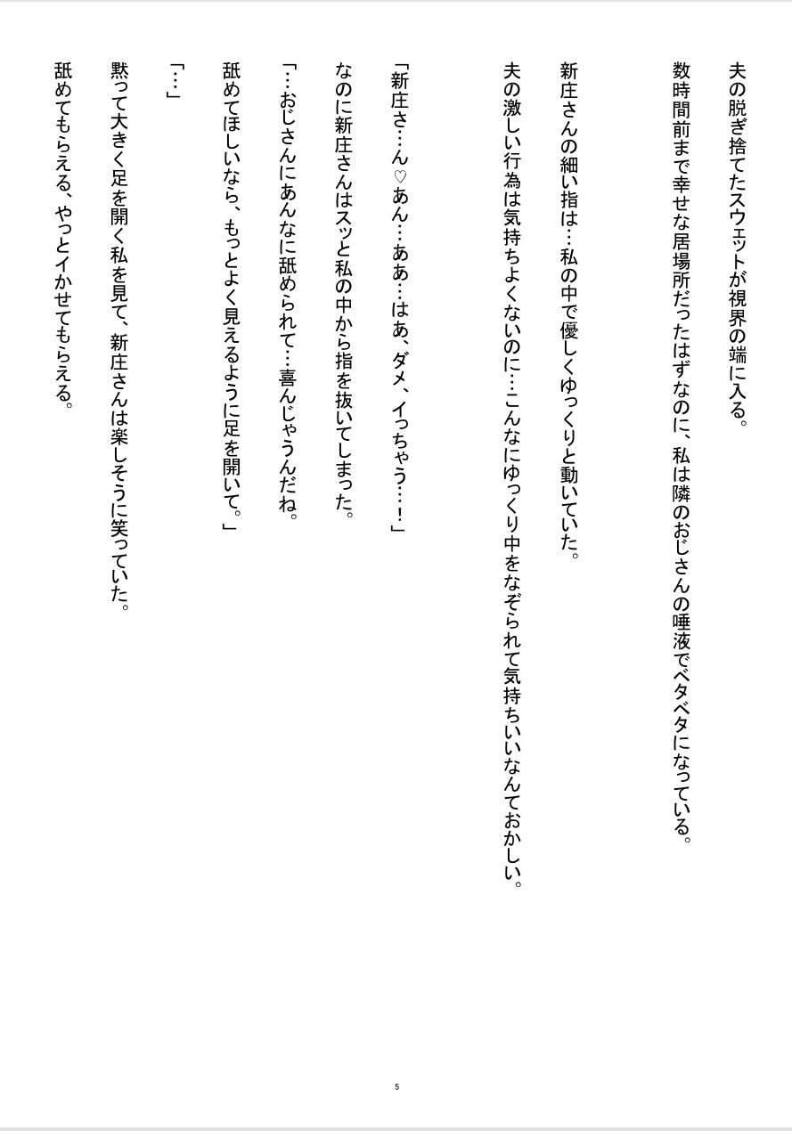 オ〇ニーを録音され脅された既婚妻が、隣人の枯れオジに寸止め調教されて中〇しまで落ちる話 - サンプル画像 5