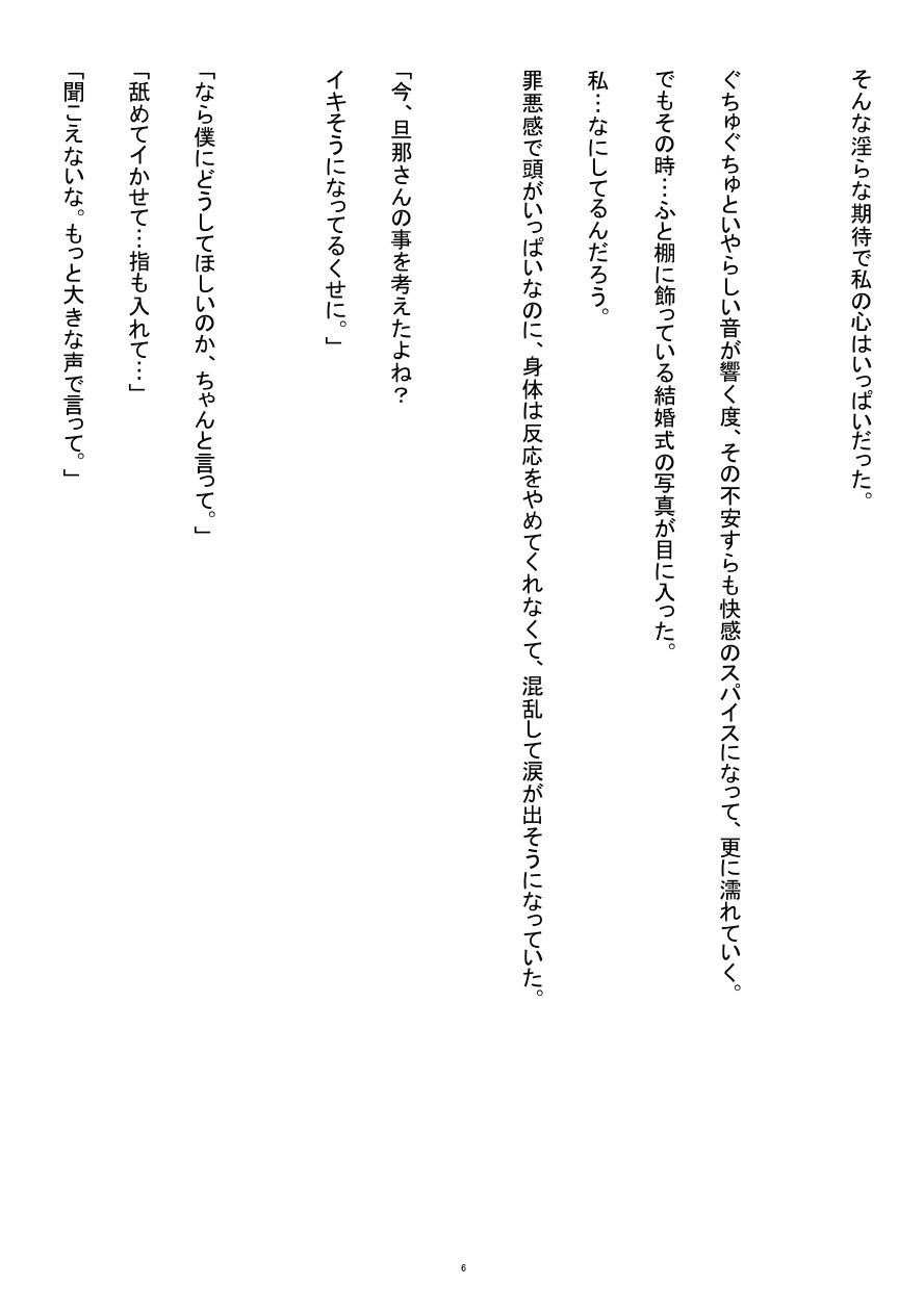 オ〇ニーを録音され脅された既婚妻が、隣人の枯れオジに寸止め調教されて中〇しまで落ちる話 - サンプル画像 6