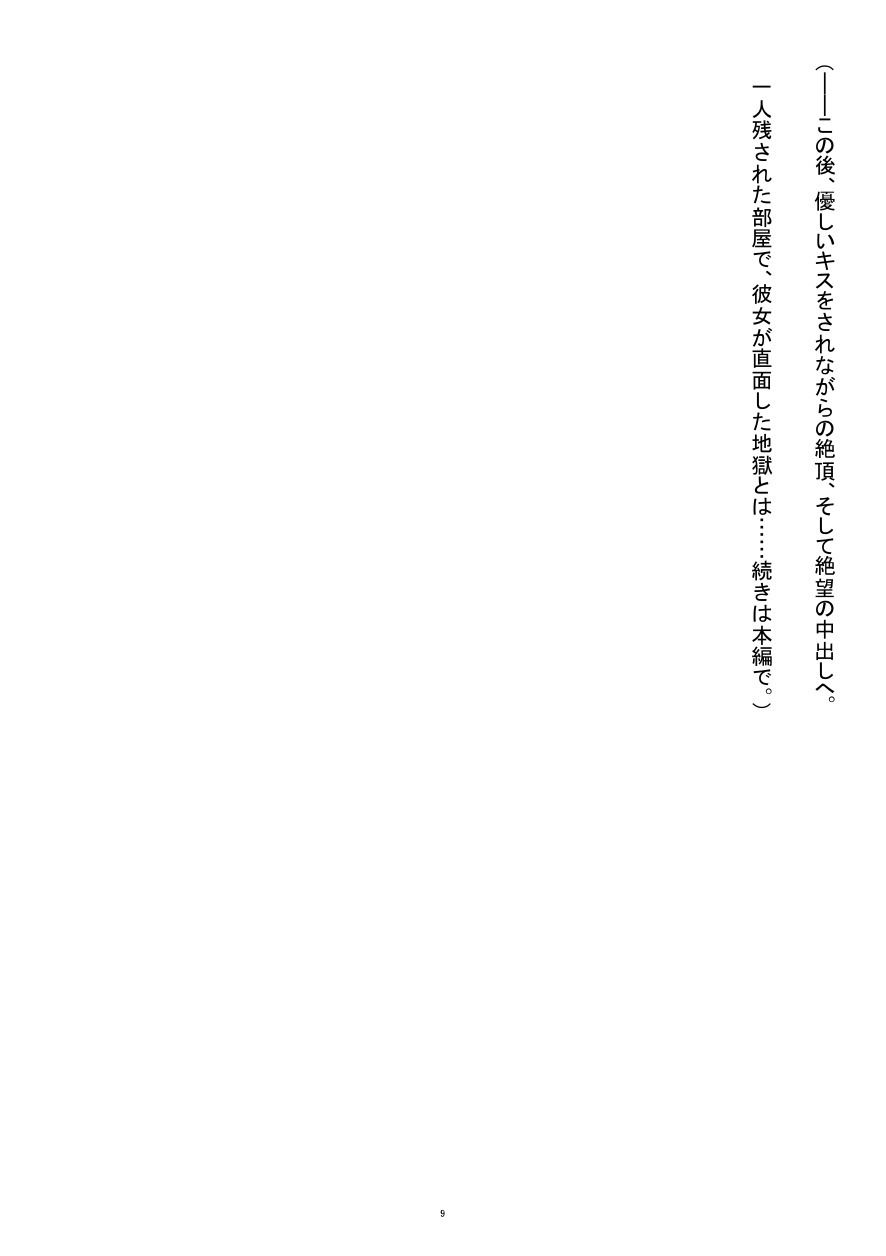 オ〇ニーを録音され脅された既婚妻が、隣人の枯れオジに寸止め調教されて中〇しまで落ちる話 - サンプル画像 9
