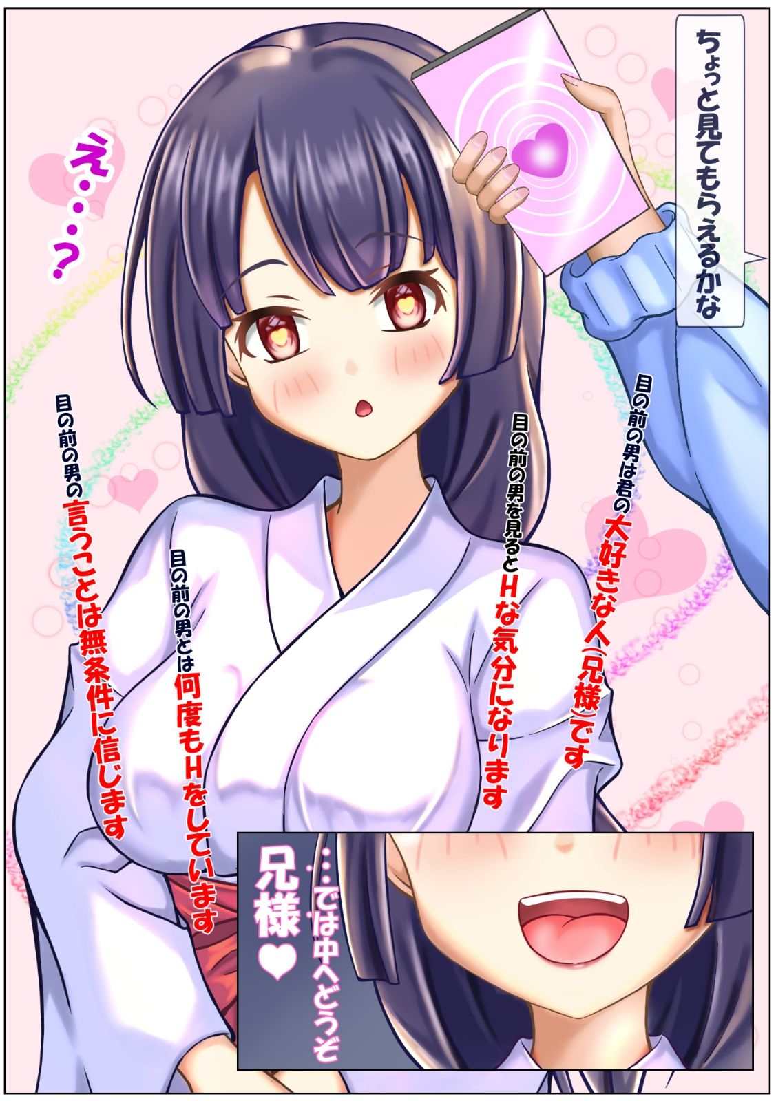 りりちゃんと遊ぼ 〜巫女さんのオツトメ〜 - サンプル画像 4