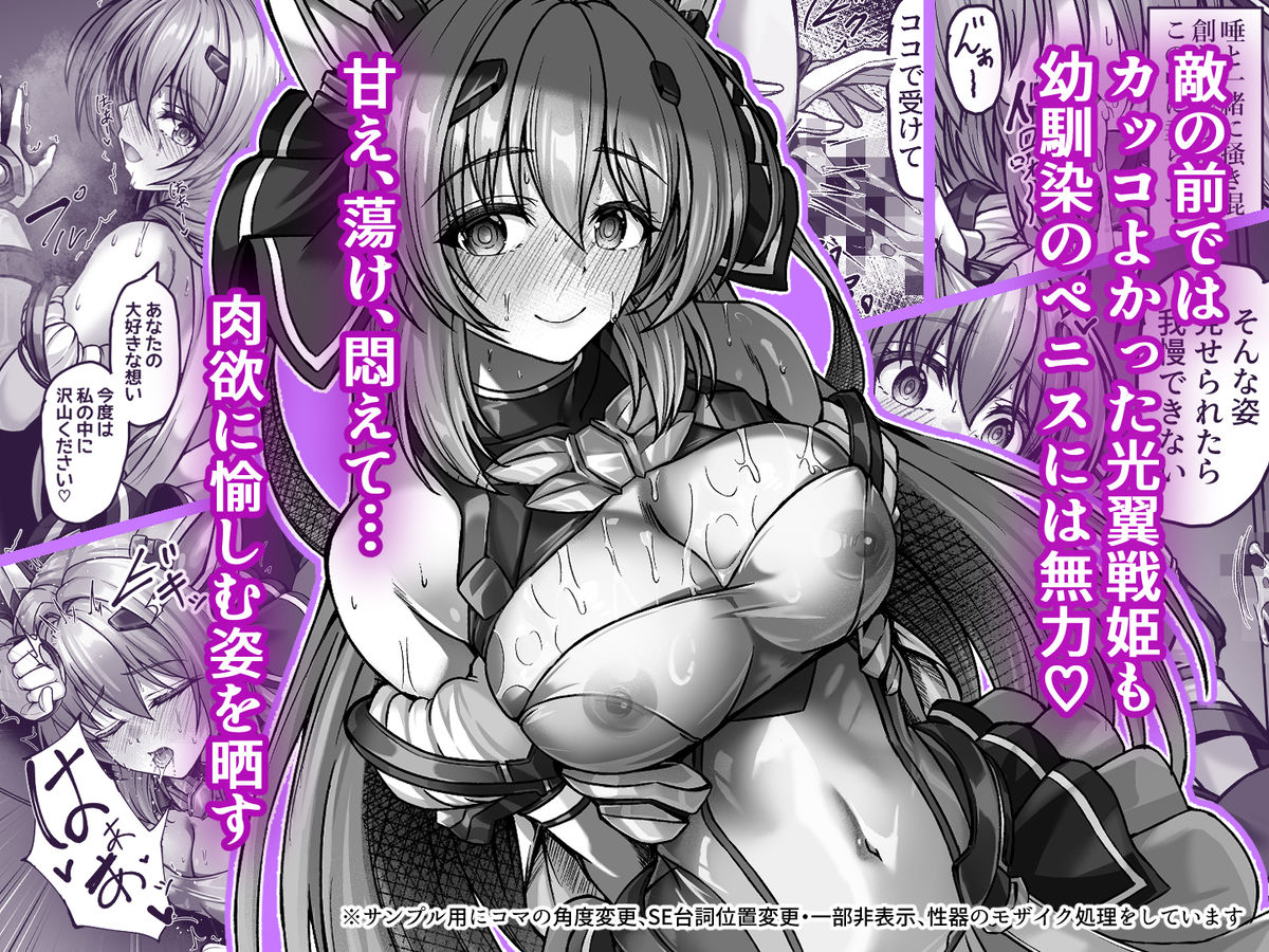 今日はたくさん回復してね - サンプル画像 4