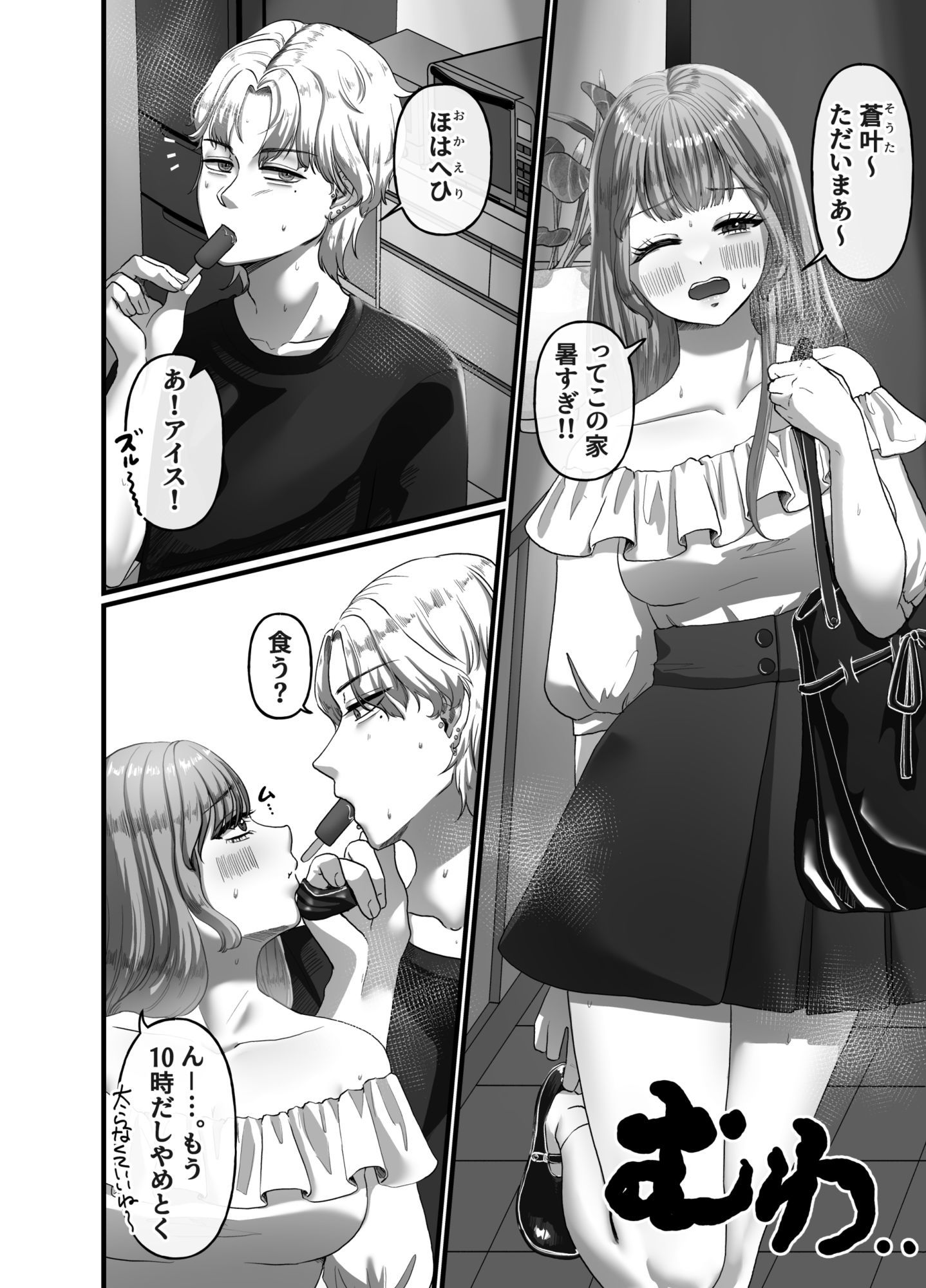 同棲いちゃらぶ汗だくセックス全部乗せ1 - サンプル画像 3