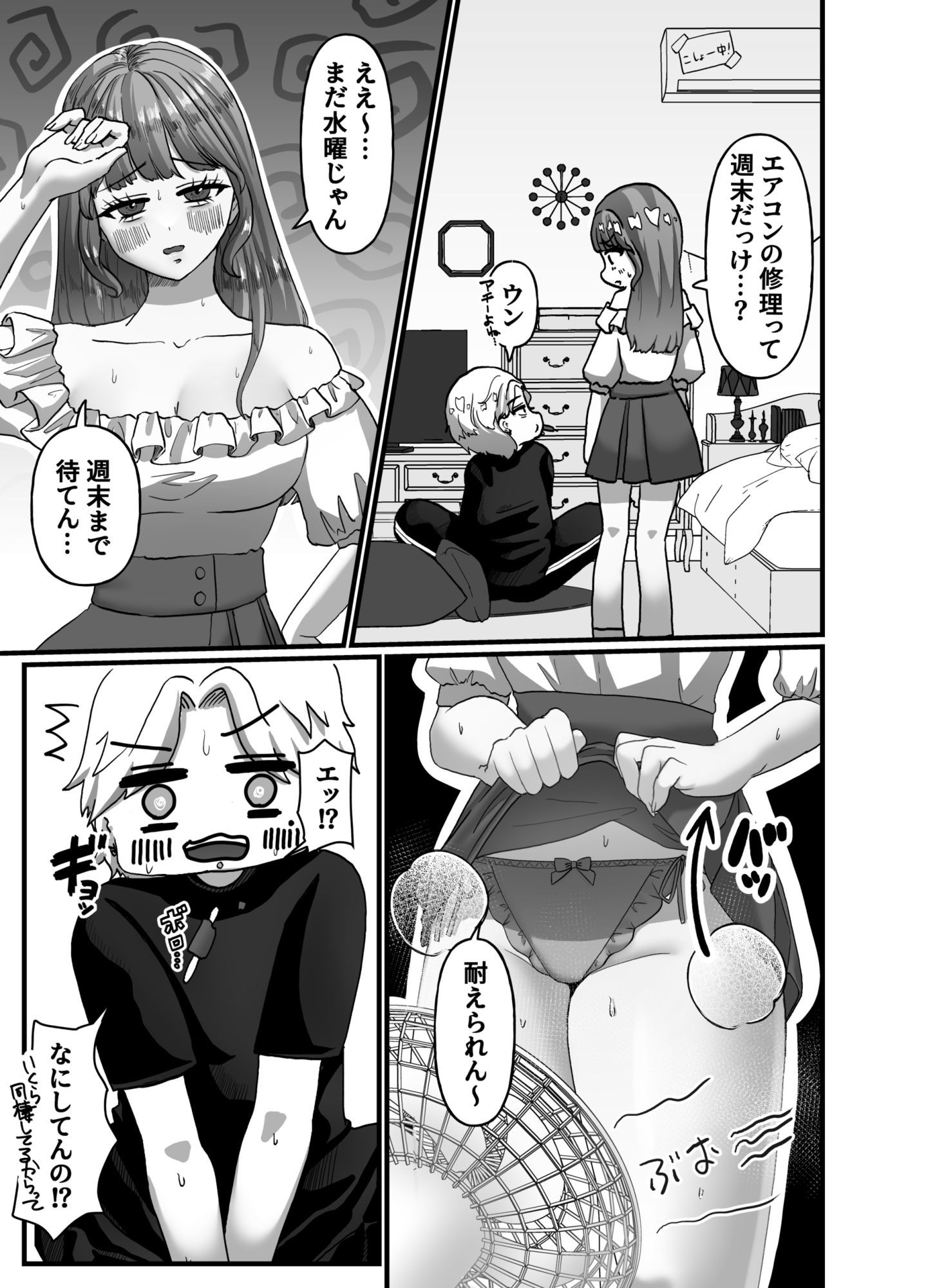 同棲いちゃらぶ汗だくセックス全部乗せ1 - サンプル画像 4