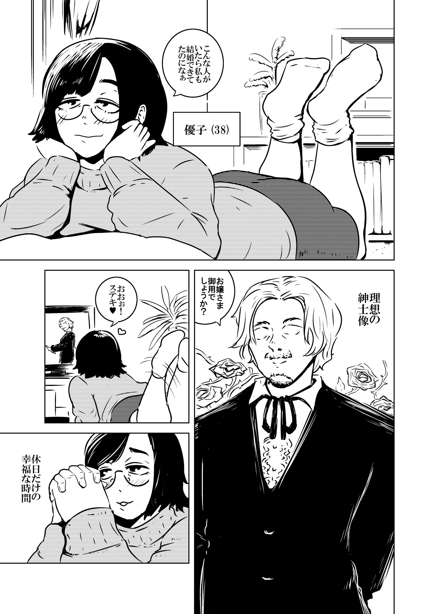 さよならせばす - サンプル画像 1