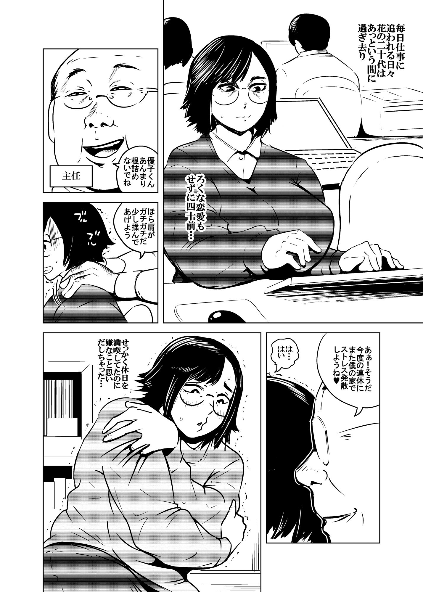 さよならせばす - サンプル画像 2