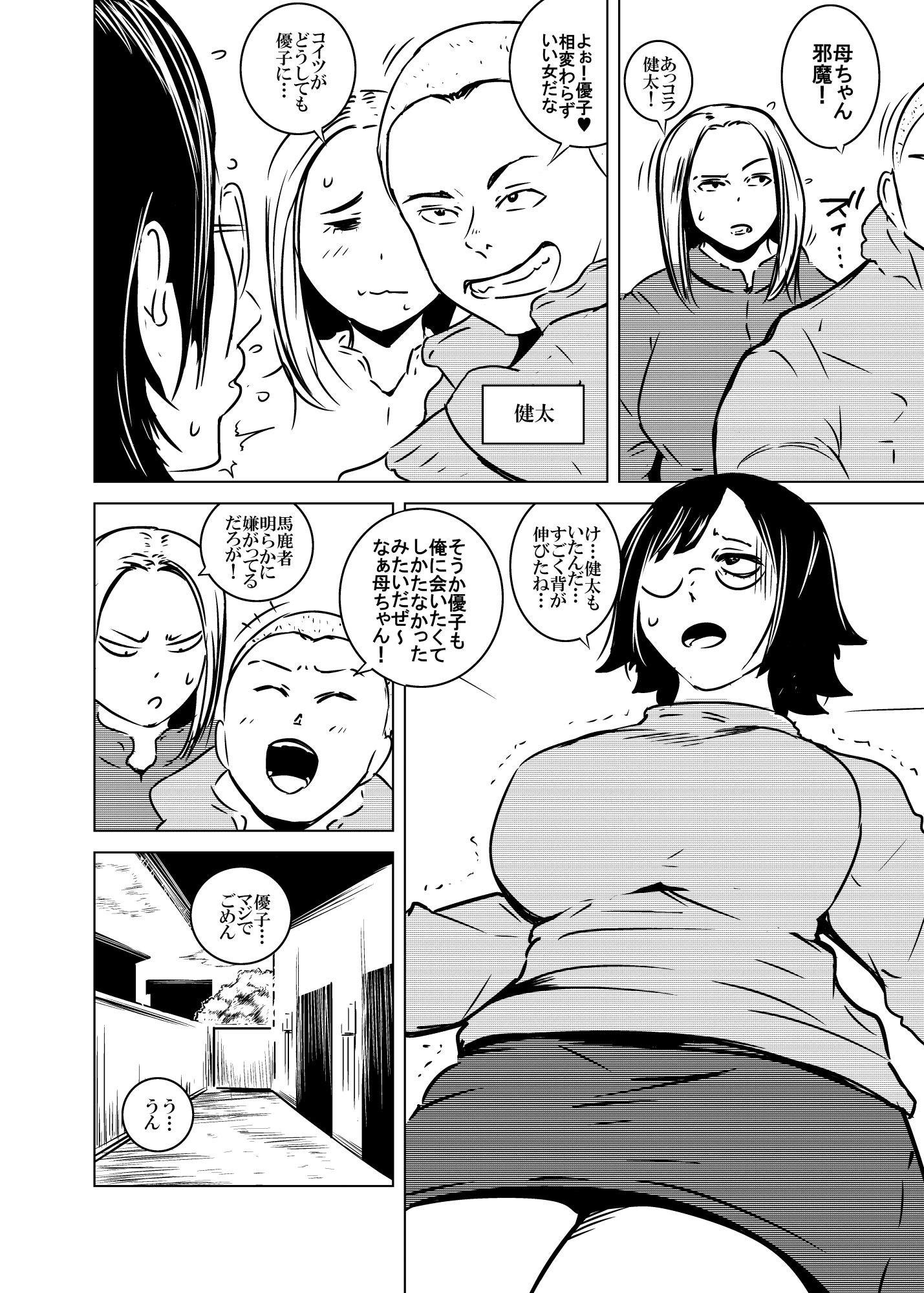 さよならせばす - サンプル画像 4