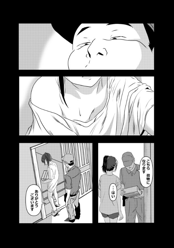 たわわや短編集 - サンプル画像 6