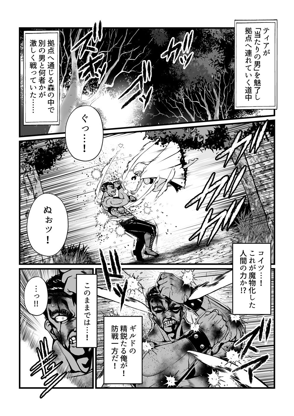 Tales Of DarkSide 〜淫欲 エステリーゼ編〜 - サンプル画像 1