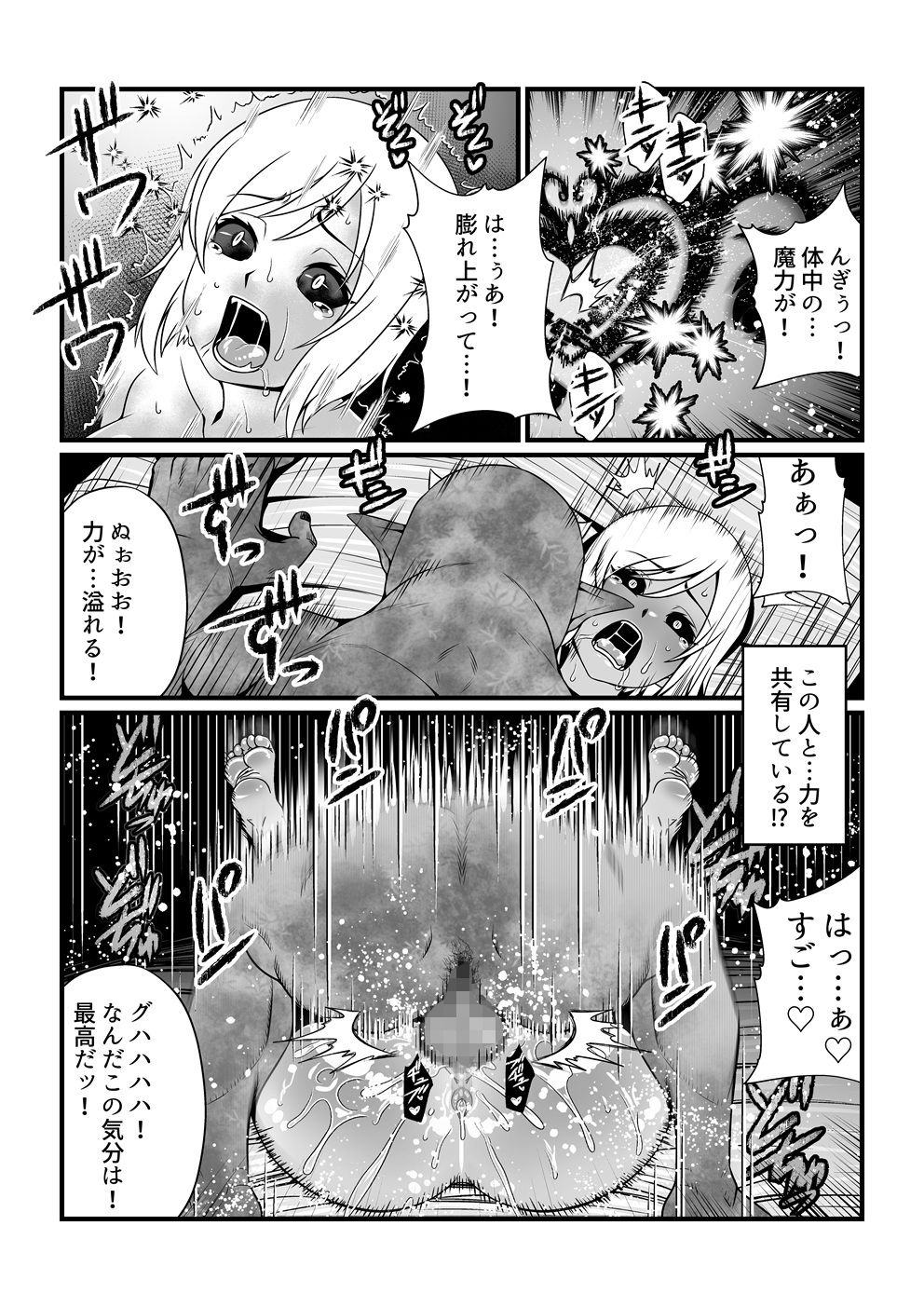 Tales Of DarkSide 〜淫欲 エステリーゼ編〜 - サンプル画像 8