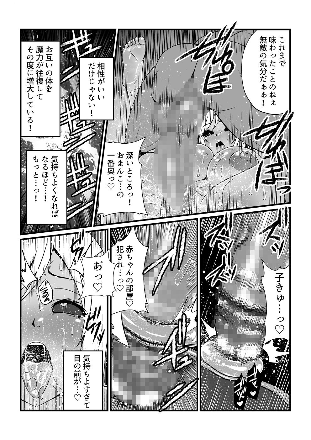 Tales Of DarkSide 〜淫欲 エステリーゼ編〜 - サンプル画像 9