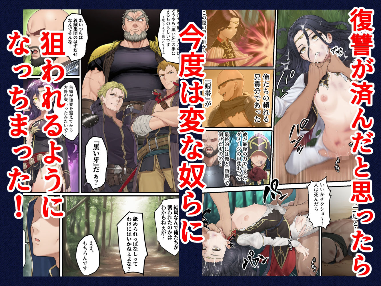 新・烈火の爪痕 蒼絶の節 - サンプル画像 1